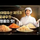 광일토굴새우젓