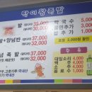 탁이왕족발