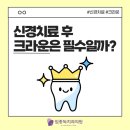 임종득치과의원 이미지