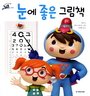도서출판마루벌