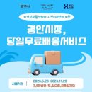 경안시장 프레시안