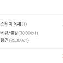 공스테이 이미지