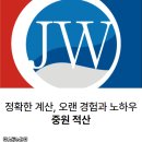 중원적산 이미지