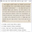 13회 고급 33번 해설(조의제문을 지은 김종직) 이미지