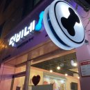 덕비네 수제간식 이미지