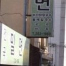 전국밀면 이미지