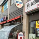 강릉동태탕 | 강릉 송정동 안주 맛집 태인네포차