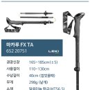 레키 마카루 FX TA 블루 65220751 등산 스틱 이미지