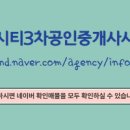 시티프라디움공인중개사사무소 네이버블로그