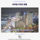 프리덤휘트니스 | 프리덤 디자인 호텔 타오위안 후기, 추천 숙소