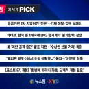 [뉴스핌 이 시각 PICK] 공공기관 2차 지방이전 '전운' 外 이미지