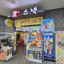 해상스넥
