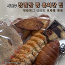 장발장 빵 훔쳐간집 | [의정부 빵지순례] 소금빵 맛집, 베이커리,현지맛집 ‘장발장 빵 훔쳐간 집!