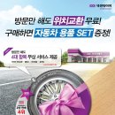 호남타이어