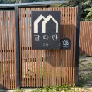 달다란금산 이미지