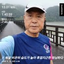 09월12일(목)12회13km/누적170km(나를 진정으로 사랑) 이미지