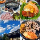기와집솥뚜껑삼겹살