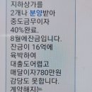 평택고덕2차아이파크 | 이편한세상시티 평택고덕 2차 아이파크 분양권 계약금 포기로 정리