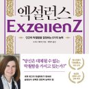 아비투스Habitus 인간의 품격을 결정하는 7가지 능력