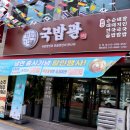 국밥관 이미지