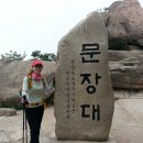 2013년 6월 11일 화요일 85차 정기산행 - 속리산(1033m) 초여름 맞이 산행 이미지