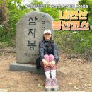 제119차 경북 포항 내연산 이미지