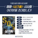 CGV대구한일 3관 이미지