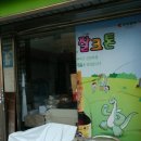 소림약국 네이버블로그