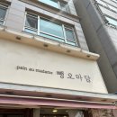 [일산] 빵지순례 빵맛집 뺑오마담 내돈내산 방문후기