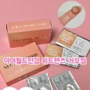 아이월드안경원 위드렌즈 거모점 이미지