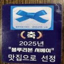 신촌 유닭스토리 블루리본 맛집 원조 닭한마리 최고❤️