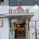 송죽초밥식당 네이버블로그