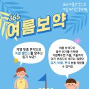 운정365어린이한의원 이미지