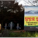 한라산 관음사~성판악코스(2022년11월5일)등반보고서 이미지