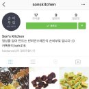 손씨부엌 이미지