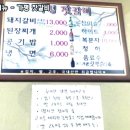 가평잣갈비 이미지