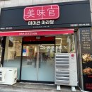 인동32길-8 이미지