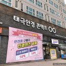태극안경콘택트(노은점) 네이버블로그