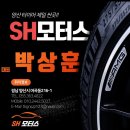 뉴와우모터스 | 양산타이어싼곳 쏘나타뉴라이저 중고타이어 작업후기