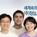 (주)정상JLS 2008년 상반기 신규/경력직 정기 공채 이미지