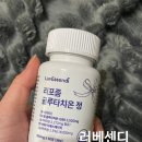 리포좀글루타치온추천 생기 있는 일상을 위한 러베센디 먹는글루타치온 정 후기