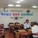 제3회 바둑대회를 마치고...(1부) 이미지