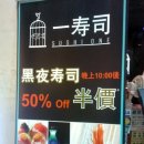 스시원마켓