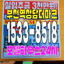 부천역 청담 더 마크 이미지