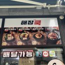 소림COOK 이미지