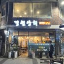 신라상회 이미지