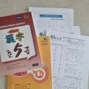 루터대학교 | 대한검정회 한자시험 8급 준 5급 준비과정 그리고 루터대학교 별관 시험 후기