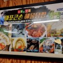 큰손해물탕 - 북구 금곡대로 282-10 | 큰손해물탕