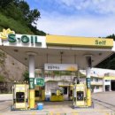 창암주유소 이미지