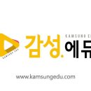 감성에듀 원격평생교육원 댄스 온라인 강사 모집(용인시 수지구 상현역) 이미지